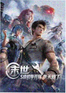 四宫辉夜角色立绘